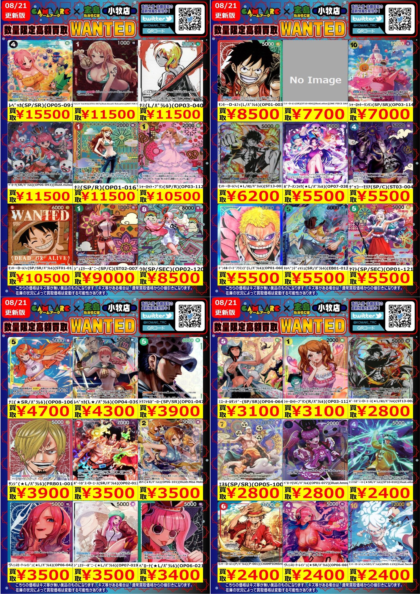 宝島トレカ小牧店 買取強化中 on X: 
