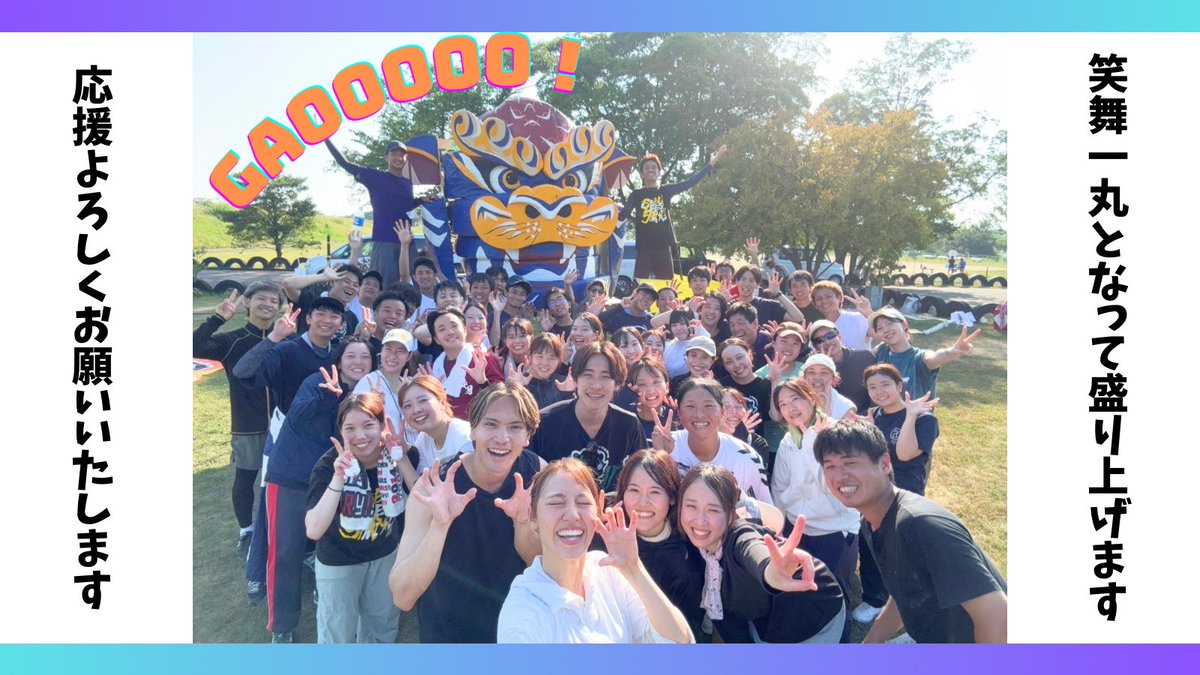 fuso_shobu's tweet photo. 【 🔥どまつりカウントダウン🔥 】

ー‥* ー‥* ー‥* ー‥*
どまつりまで  あと2日  ❤️‍🔥
ー‥* ー‥* ー‥* ー‥*

本日は遠征メンバーの意気込み紹介🔥

遠方から参戦するメンバーも多く、
お盆休みも本部練習にフル参加する等、
やる気が爆発しているメンバーたち。

一丸となって盛り上げます！！ https://t.co/Q8wZUMRiBS