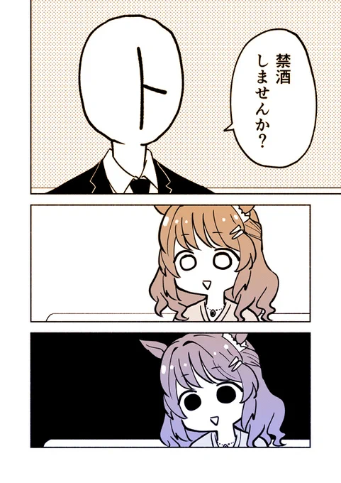 ライトハローに禁酒をお願いする話(0/4) 