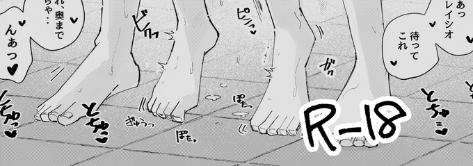レイチュリ🛁🦚/🏩で授業をする話②
18歳未満閲覧不可
https://t.co/3yOoAo1JTj 