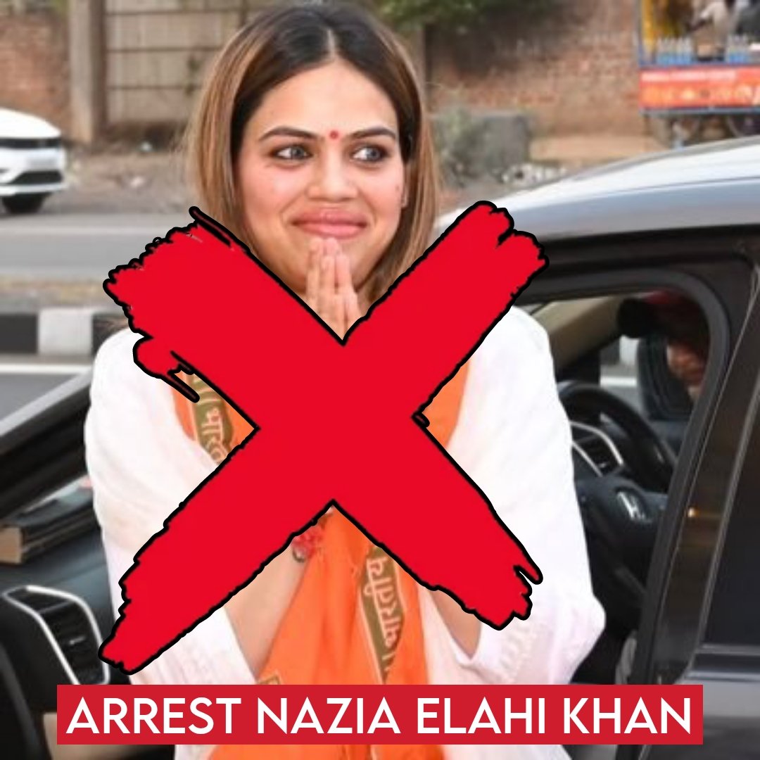 क्या आप चाहते हैं नबी की शान में गुस्ताखी करने वाली मुस्लिम समुदाय के खिलाफ कथित निंदनीय बयान देने वाली नाज़िया इलाही की गिरफ़्तारी हो..? भाजपा की सदस्य नाज़िया इलाही खान के खिलाफ कानूनी मामला दर्ज करा दिया गया है, आप सब मिलकर इसकी गिरफ़्तारी के लिए आवाज उठाएं, जब तक इसकी