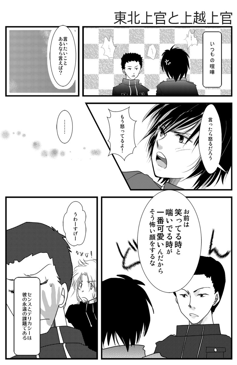 昔(2010年くらい)に描いた、鉄ミュ原作こと青春鉄道の二次創作絵。新幹線上官達、特にこのお二方がとってもすきでした。 