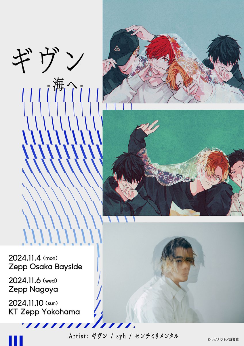 ギヴン/海へ/パペット/真冬 Amazon.co.jp: ギヴン 海へ 映画グッズ フィンガーパペット 佐藤真冬