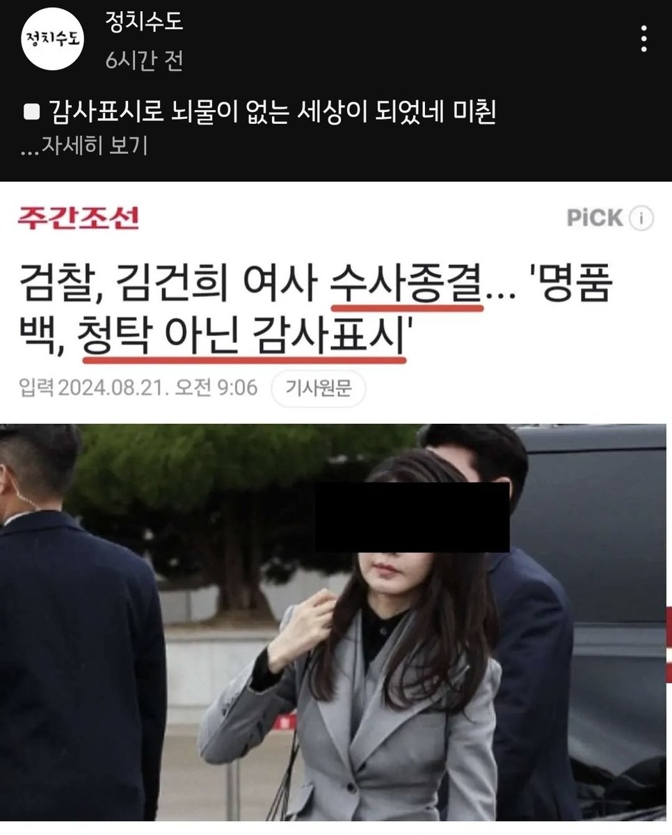 정말 5천만 국민이 이해할 수 없는것,
대체 이 여자가 뭐죠?🤔