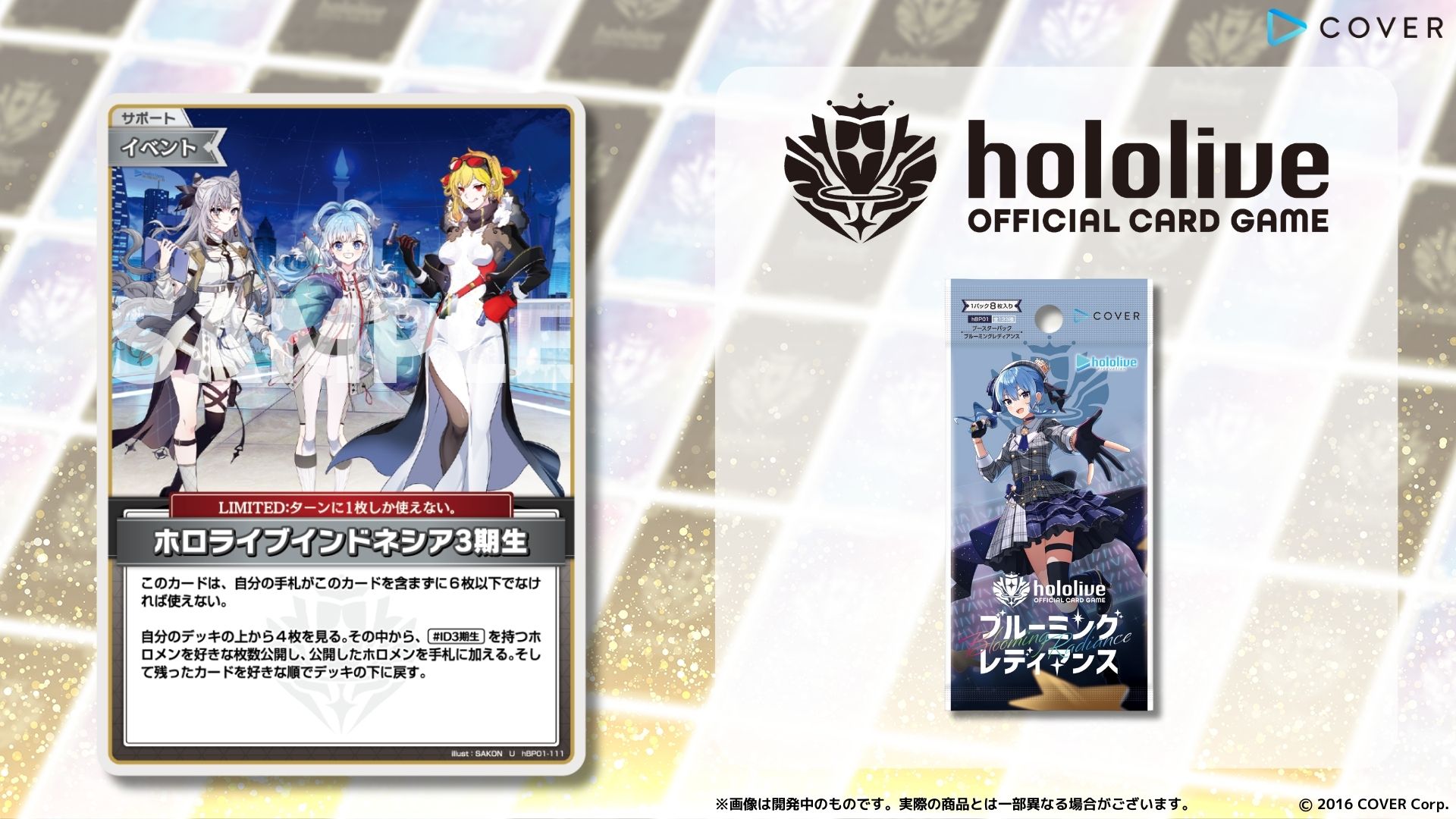 hololive OFFICIAL CARD GAME【公式】 on X: 