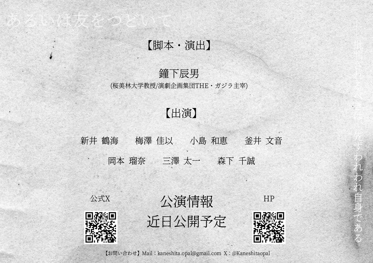 【KANESHITA・OPAL/2024 概要決定】
本年度の概要が決定致しました。
詳細はこちらの仮チラシをご覧下さい。