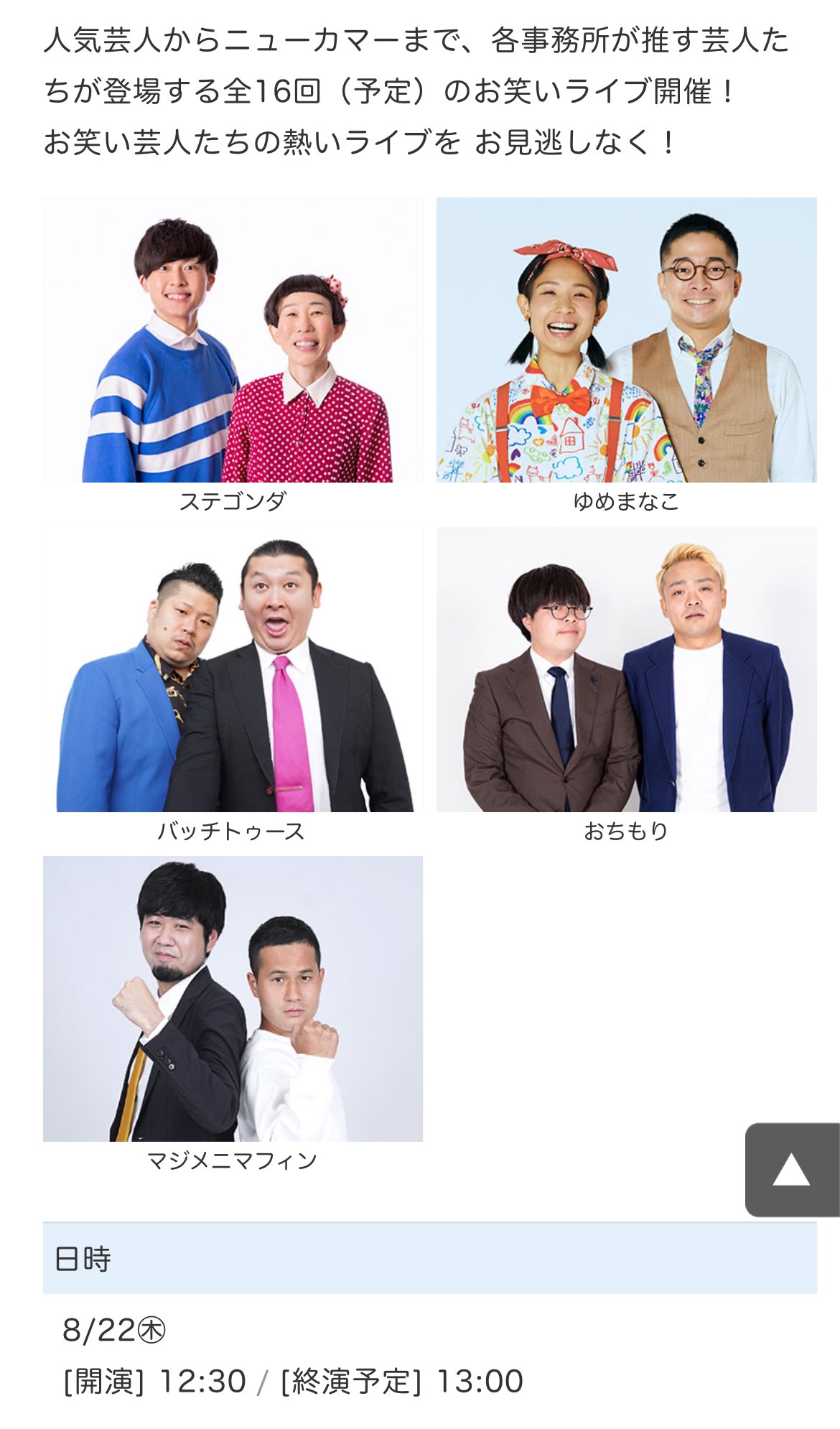 まるゆか（ゆめまなこ） on X:  