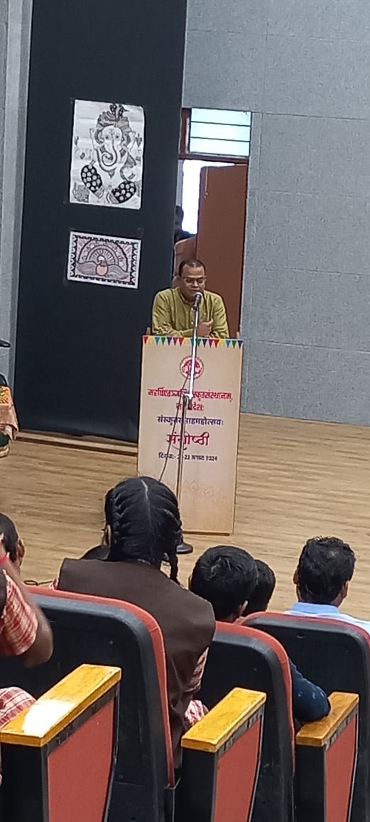 महर्षि पतंजलि संस्कृत संस्थान, मध्यप्रदेश