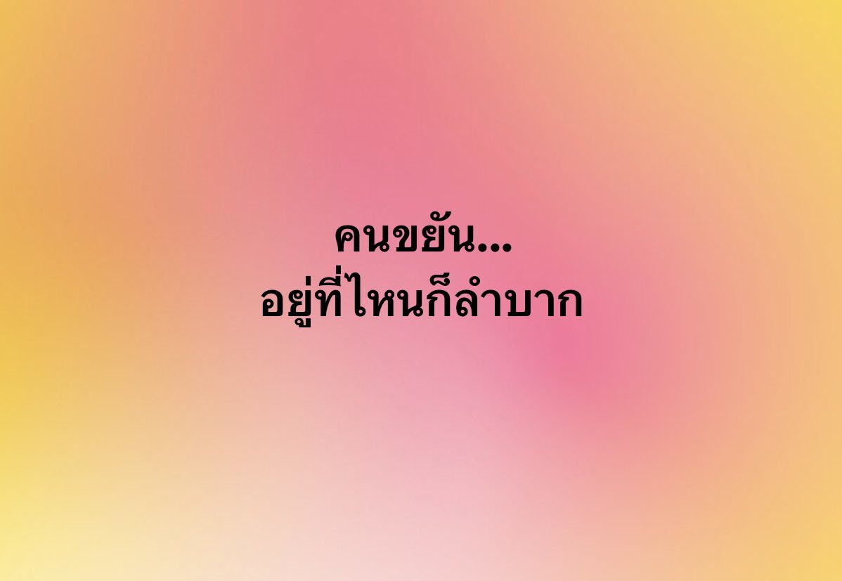 ใครสักคนกล่าวไว้ tweet media