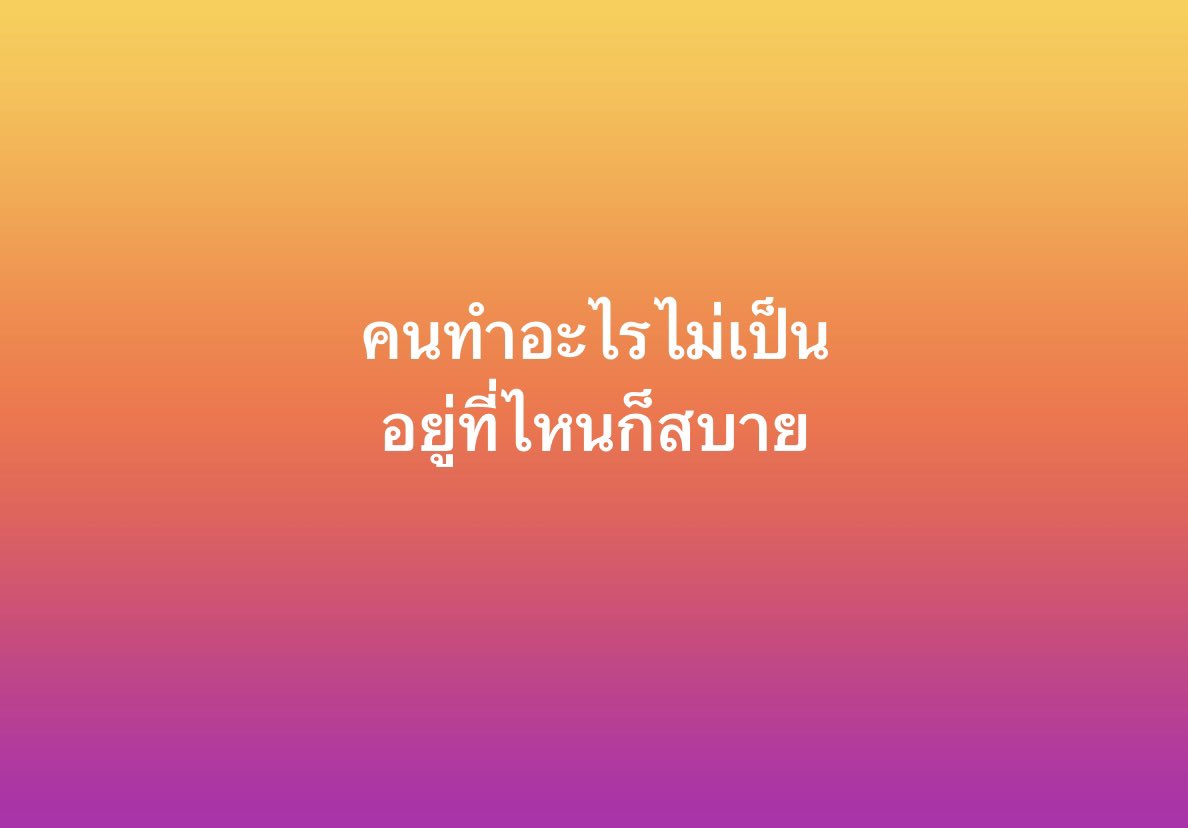 ใครสักคนกล่าวไว้ (@imesayit) on Twitter photo 