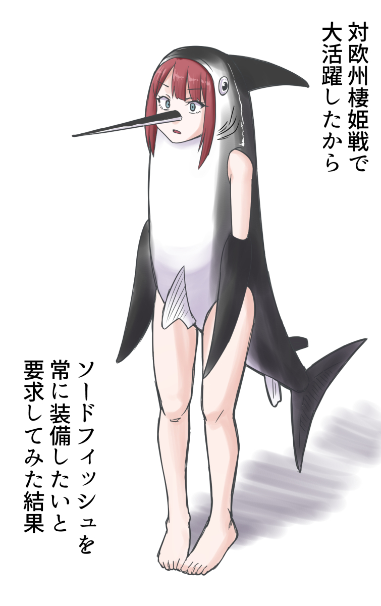 アークロイヤル、ソーフィ常備モード

#艦これ 