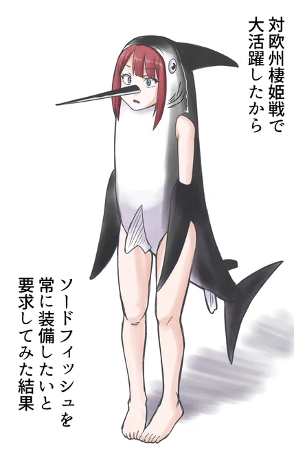 アークロイヤル、ソーフィ常備モード

#艦これ 