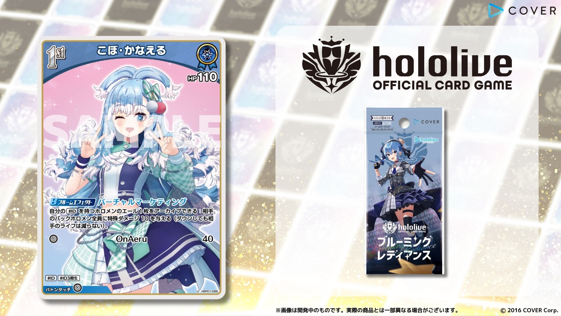 2024最新のスタイル ホロカ】こぼ・かなえる2nd（R）の性能と評価【ホロライブOCG その他
