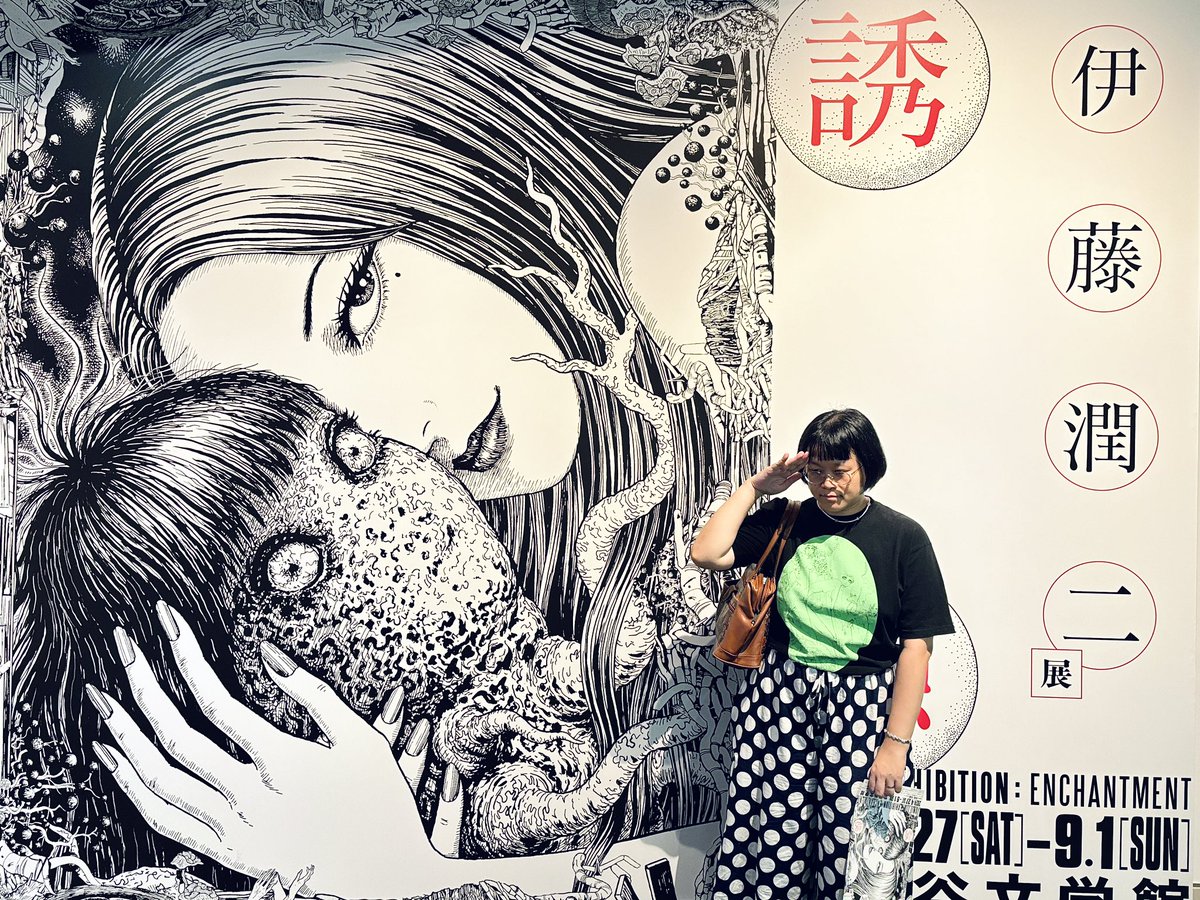 先日、伊藤潤二さんの展示を見に行きました！初期作品の原稿を拝見でき