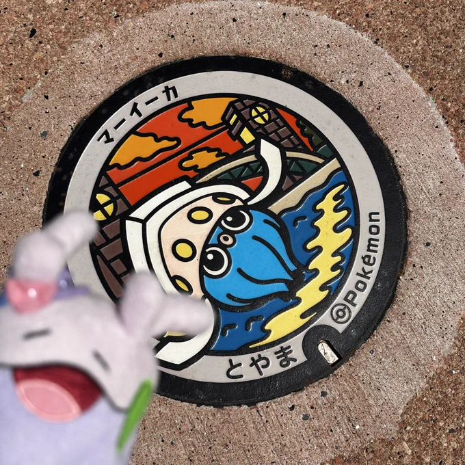 とやまの #ポケふた マーイーカ素晴らしいロケーション〜 