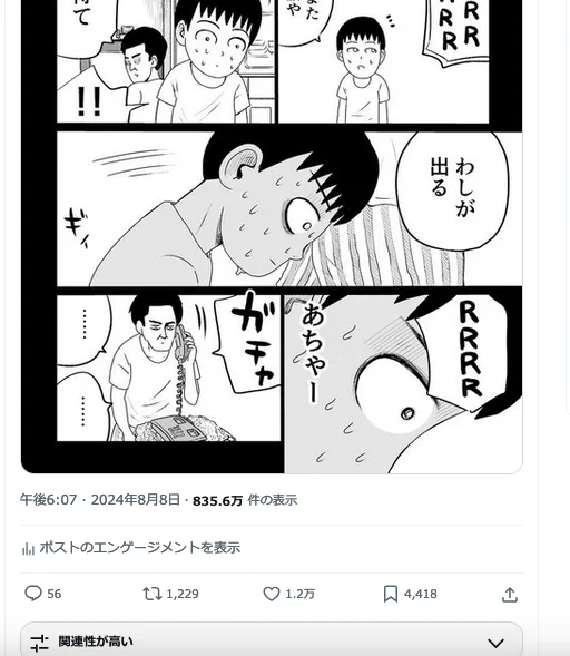 にしても反応の数違いすぎひん? 