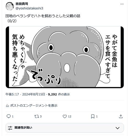 にしても反応の数違いすぎひん? 