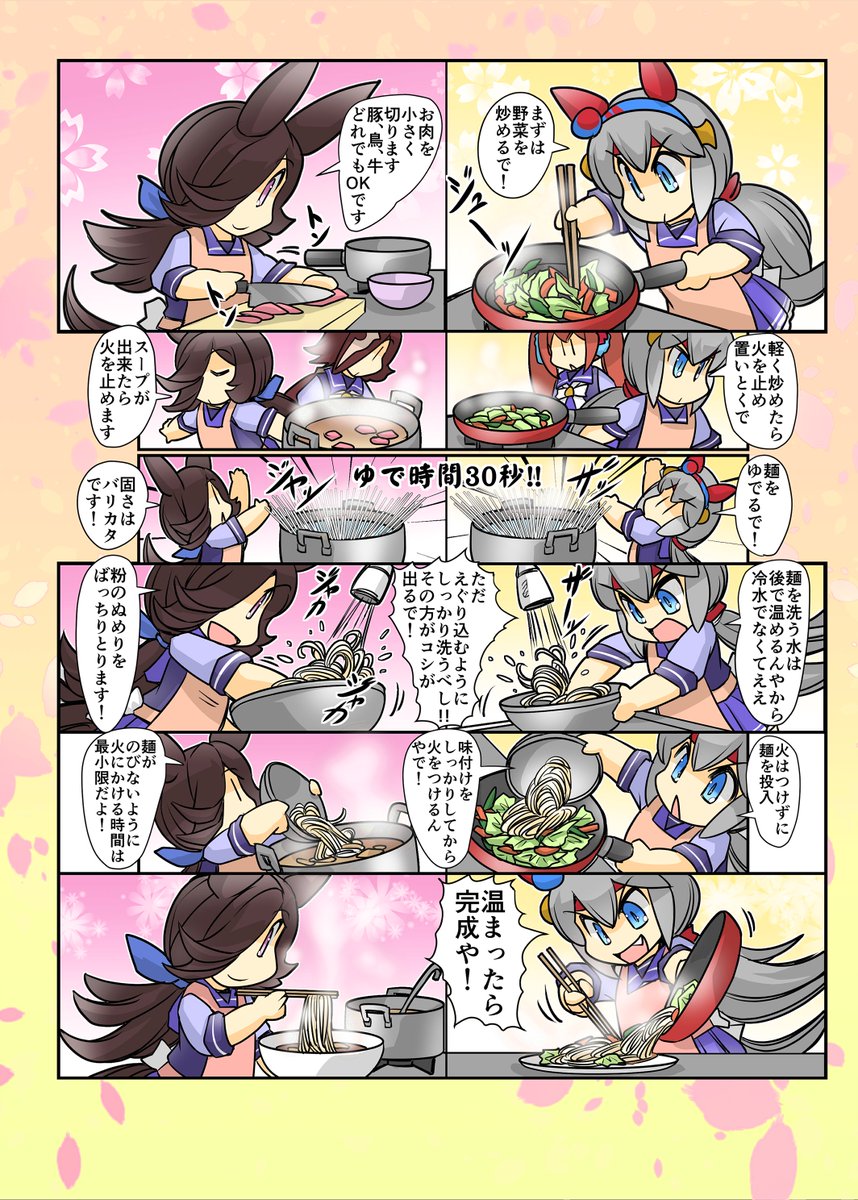 「恐怖!トレセン学園の白い悪魔!」(再掲載)2/2 
#ウマ娘 #ライスシャワー 