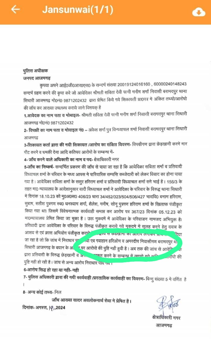HYVSatish's tweet photo. @azamgarhpolice @adgzonevaranasi @digazamgarh @myogioffice @myogiadityanath @CMOfficeUP @UPGovt @narendramodi @PMOIndia @AmitShah @HMOIndia @ANI @dgpup @Uppolice @dmazamgarh आजमगढ़ पुलिस नए रोल में रेपिस्ट को सिक्योरिटी देने के साथ-2 रेपिस्ट को बचाने के लिए 15 जुलाई से पुलिस गांव में नकली गवाह खोजने में रही आसफल गवाह दूसरे गांव का एड्रेस दूसरे गांव का यह गवाह, पुलिस रात के अंधेरे में रेपिस��ट के साथ थे यह लोग भी रेप करने गए थे हाय रे पुलिस वह रे कानून https://t.co/oHznfpWCgy