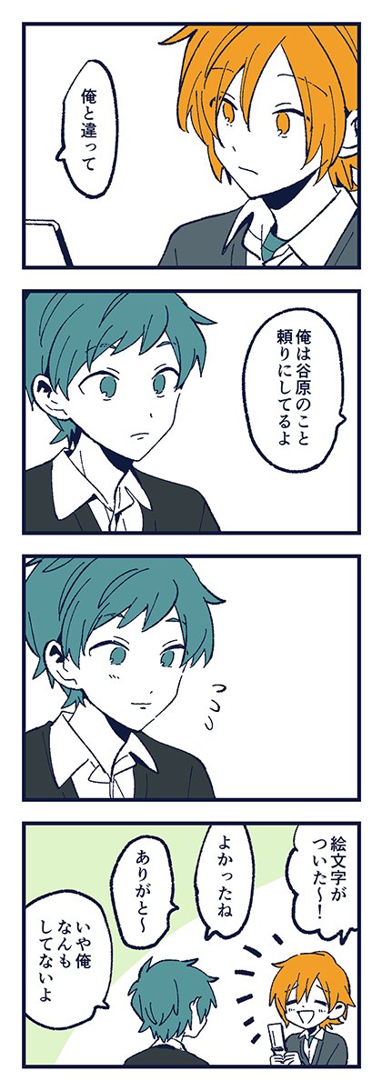 堀さんと宮村くん 「タイミング」 #skeb 