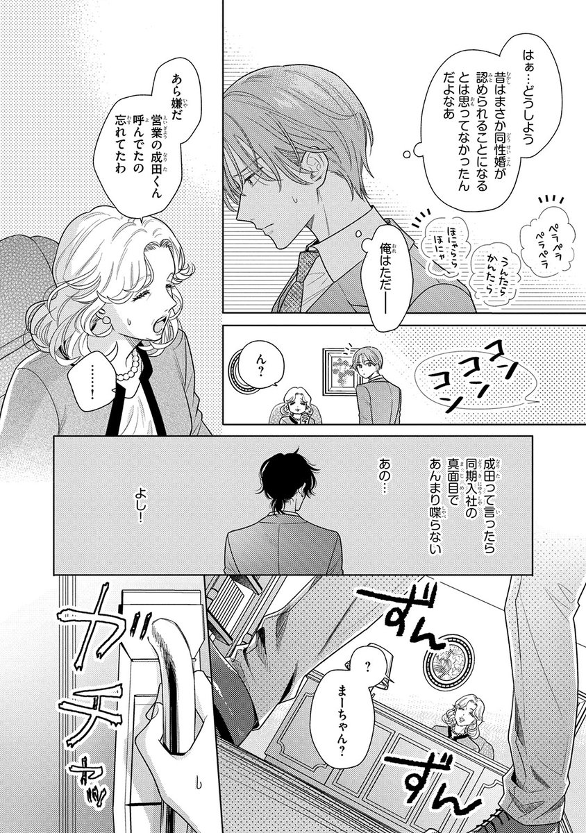 ┏━━━━━━━━━┓
💍\試し読み公開/💍
┗━━━━━━━━━┛

嘘から始まる、
婚活コンシェルジュたちの
結婚ラブコメディ❤(2/9)

#上田にく 先生(@ued_d)

「これは嘘の結婚だから」

#商業BL #創作BL #漫画が読めるハッシュタグ 