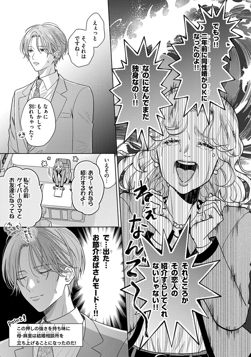 ┏━━━━━━━━━┓
💍\試し読み公開/💍
┗━━━━━━━━━┛

嘘から始まる、
婚活コンシェルジュたちの
結婚ラブコメディ❤(2/9)

#上田にく 先生(@ued_d)

「これは嘘の結婚だから」

#商業BL #創作BL #漫画が読めるハッシュタグ 