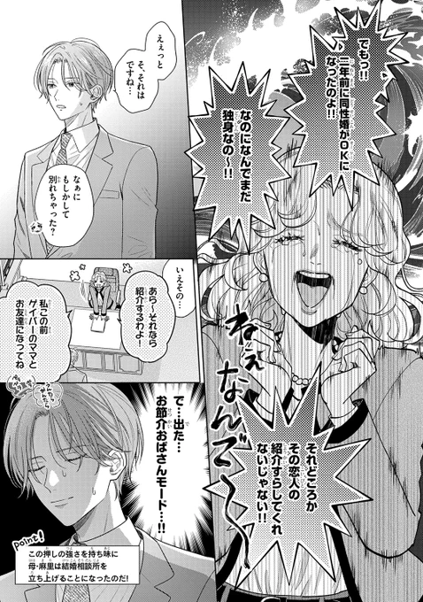 ┏━━━━━━━━━┓
💍\試し読み公開/💍
┗━━━━━━━━━┛

嘘から始まる、
婚活コンシェルジュたちの
結婚ラブコメディ❤(2/9)

#上田にく 先生(@ued_d)

「これは嘘の結婚だから」

#商業BL #創作BL #漫画が読めるハッシュタグ 