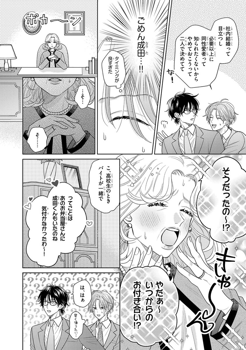 ┏━━━━━━━━━┓
💍\試し読み公開/💍
┗━━━━━━━━━┛

嘘から始まる、
婚活コンシェルジュたちの
結婚ラブコメディ❤(2/9)

#上田にく 先生(@ued_d)

「これは嘘の結婚だから」

#商業BL #創作BL #漫画が読めるハッシュタグ 