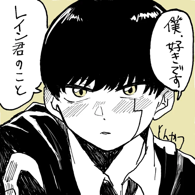 レ←マなレイマシュ 
