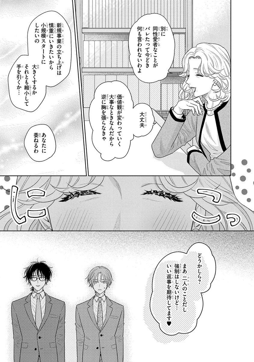 ┏━━━━━━━━━┓
💍\試し読み公開/💍
┗━━━━━━━━━┛

嘘から始まる、
婚活コンシェルジュたちの
結婚ラブコメディ❤(3/9)

#上田にく 先生(@ued_d)

「これは嘘の結婚だから」

#商業BL #創作BL #漫画が読めるハッシュタグ 