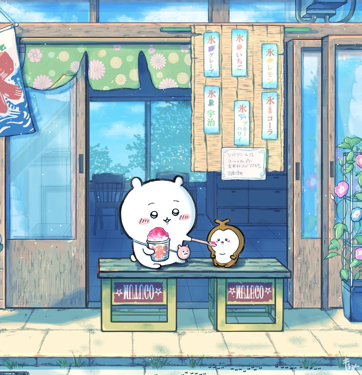 諸味の里 tweet media