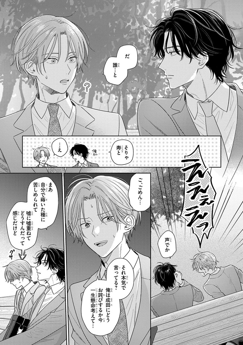 ┏━━━━━━━━━┓
💍\試し読み公開/💍
┗━━━━━━━━━┛

嘘から始まる、
婚活コンシェルジュたちの
結婚ラブコメディ❤(5/9)

#上田にく 先生(@ued_d)

「これは嘘の結婚だから」

#商業BL #創作BL #漫画が読めるハッシュタグ 