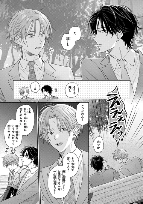 ┏━━━━━━━━━┓
💍\試し読み公開/💍
┗━━━━━━━━━┛

嘘から始まる、
婚活コンシェルジュたちの
結婚ラブコメディ❤(5/9)

#上田にく 先生(@ued_d)

「これは嘘の結婚だから」

#商業BL #創作BL #漫画が読めるハッシュタグ 