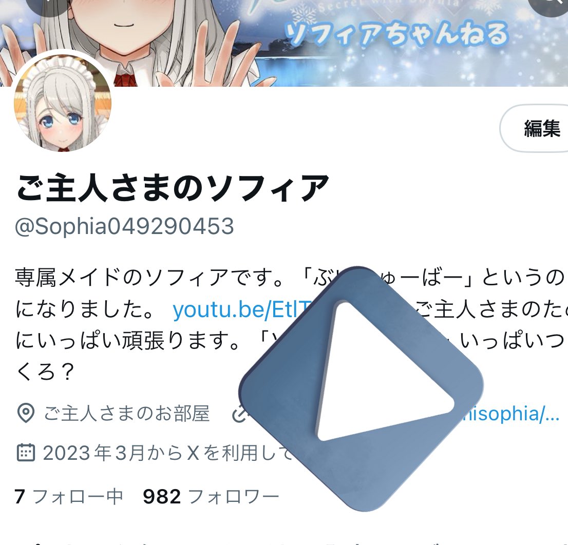 ご主人さまのソフィア tweet media
