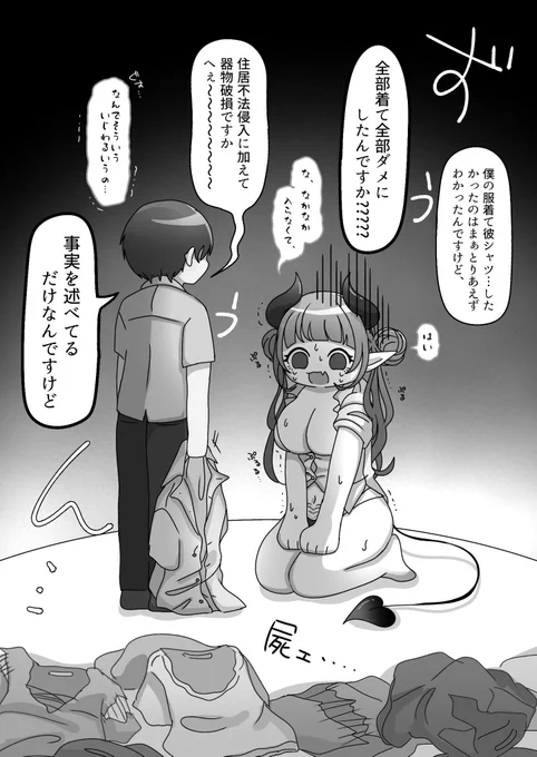 おまけ(げきおこにんげんくん+カノシャツするにんげんくん) 