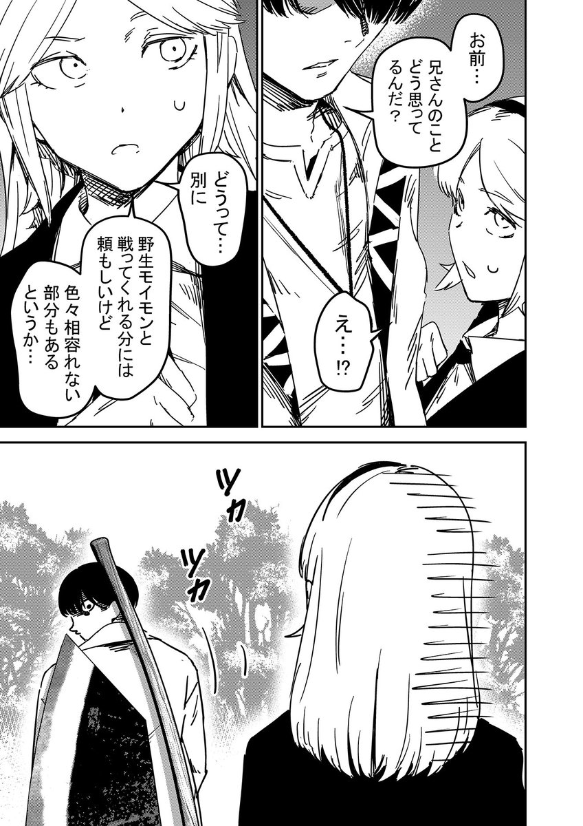 5/13) | 築【もいもん水曜投稿】 さんのマンガ | ツイコミ(仮)