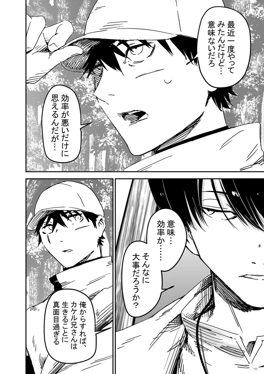 9/13) | 築【もいもん水曜投稿】 さんのマンガ | ツイコミ(仮)