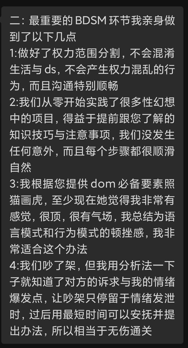 第一次遇到超级认真的小伙伴
不仅能精准吸收对自己有用的信息,而且在非常迅速地形成自己的方法论并且实践总结
我也是成就感拉满,真正做到了情绪稳定且具备解决问题能力的dom很迷人的 https://t.co/x0VcEuv46I