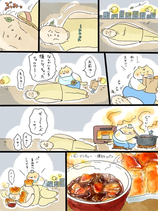 疲れた人に夜食を届ける出前店 なんかいろいろ嫌になっちゃったフォロワーに捧げる、ビーフシチュー🍞