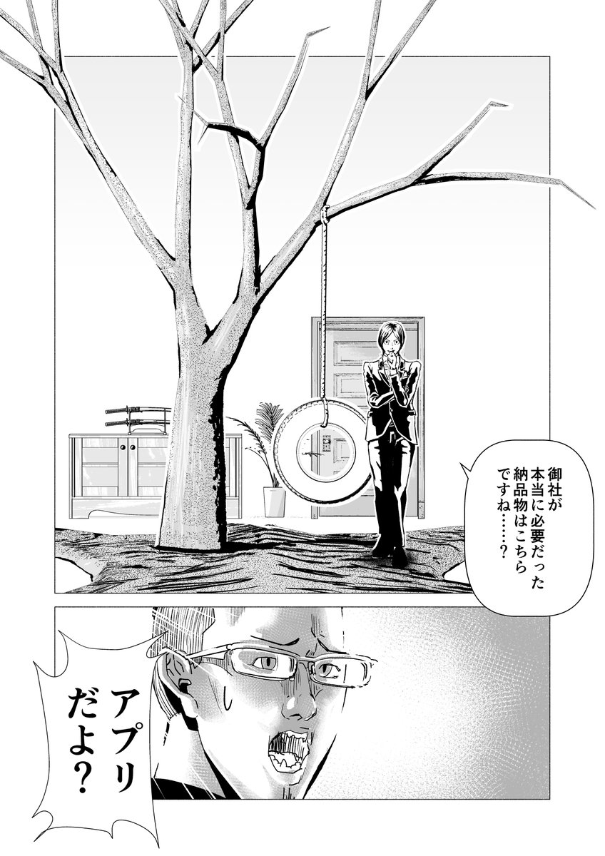 IT業界へようこそ(1/2) 
