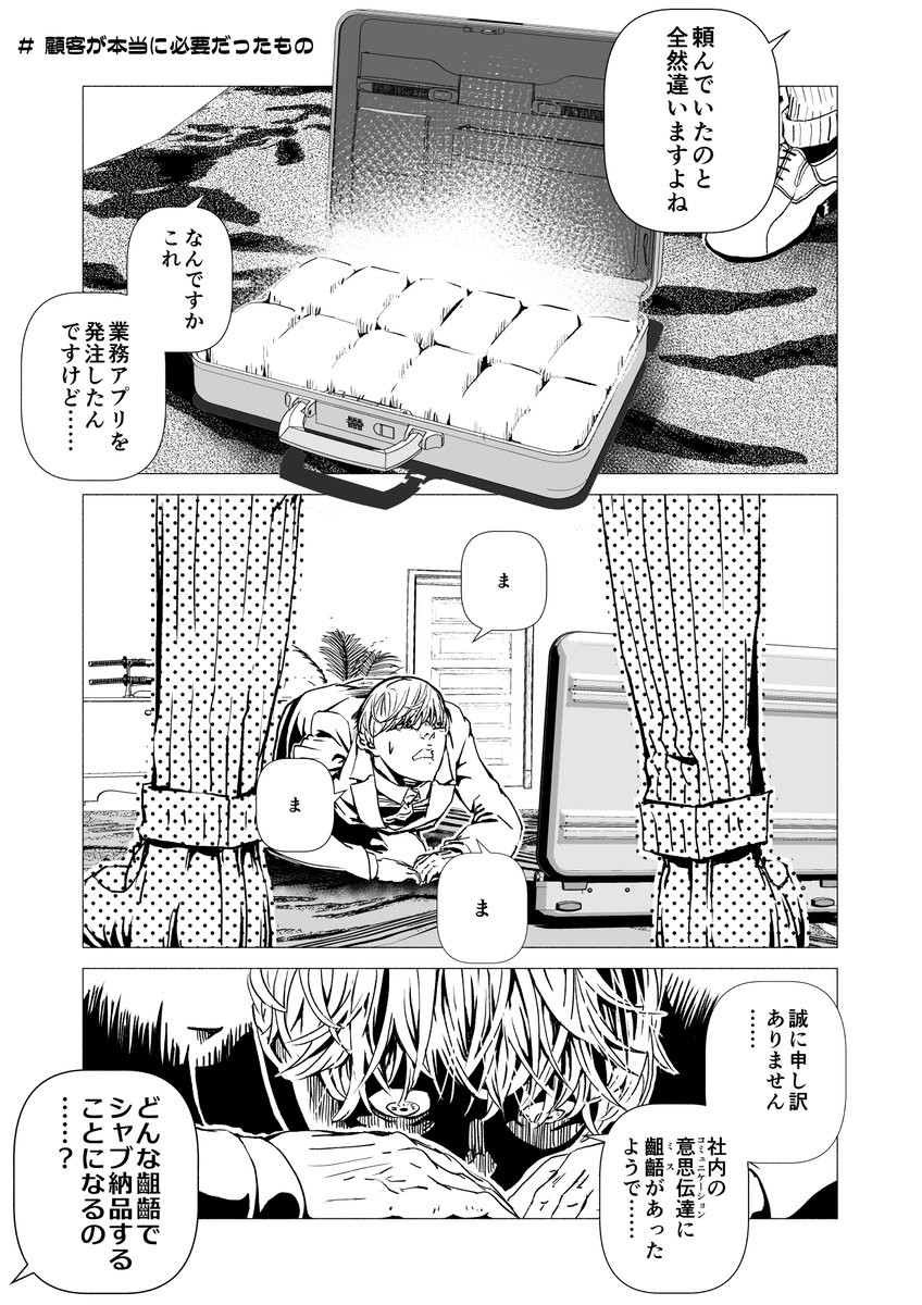 IT業界へようこそ(1/2) 