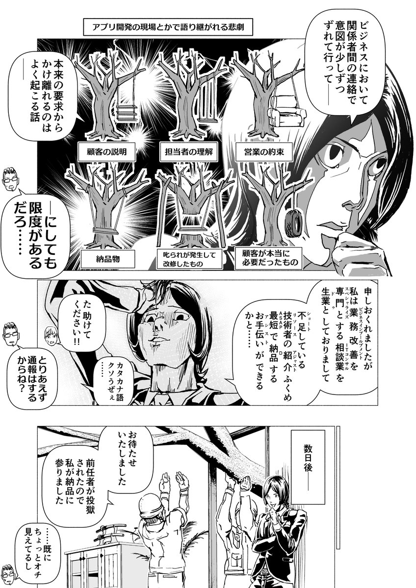 IT業界へようこそ(1/2) 