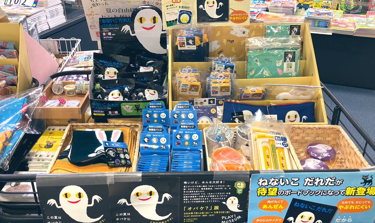 絵本雑貨】新商品 「ねないこだれだ刺繍缶バッジ」入荷しました♪ 中身