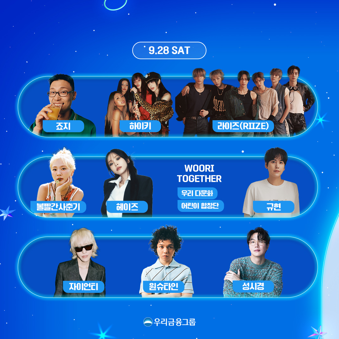 woorifg's tweet photo. 9월 28일(토)! 난지 한강공원에서 우리금융그룹과 함께
선한 힘을 행사할 아티스트들 대.공.개✨

보기만 해도 가을 바람이 코 끝에 스치는
이 라인업을 보고만 있지는 않으시겠죠?

⭐깜짝 EVENT⭐
선한 힘이 모이는 ‘우리 모모콘’을 더욱 빛내는 건?
바로 우리금융그룹의 다양한 사회공헌사업!

여러분이 함께 선한 힘을 모으고 싶은
사회공헌사업이 있다면 무엇인가요?
⠀
1. 발달장애인의 일자리창출을 돕는 <우리금융X굿윌스토어>
2. 선행을 베푸는 소상공인 지원사업 <우리동네 선한가게>
3. ��약계층 개안수술 및 인공달팽이관 수술 지원 <우리루키 프로젝트>
4. 다문화가족을 위한 교육/복지사업 <우리누리 프로젝트>
⠀
📢 이벤트 참여 방법
1️⃣ 우리금융그룹(@woorifg) X 팔로우 필수!
2️⃣ 답글로 함께 해보고 싶은 우리금융그룹의 사회공헌사업을 고르고, 그 이유를 남겨주세요💌
3️⃣ 우리금융그룹 프로필 링크 접속 후 구글폼까지 제출하면 참여 완료!
4️⃣ RT + ❤하고 같이 가고 싶은 사람들과 공유하는 센스까지!
⠀
🎁 이벤트 경품 : 우리 모모콘 9월 28일(토) 티켓 1매(*2인 입장 가능) / 50명
⠀
✔이벤트 기간 : 8월 21일(수) ~ 9월 4일(수)
✔당첨자 발표 : 9월 13일(금)

#우리_곁엔_우리가_있다 #우리마음속첫번째금융
#우리금융그룹 #우리금융 #우리은행 #우리모모콘 #우리모모콘2024 #모모콘 #콘서트 #이벤트