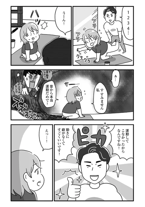 (2/2)
続きは明日更新! 