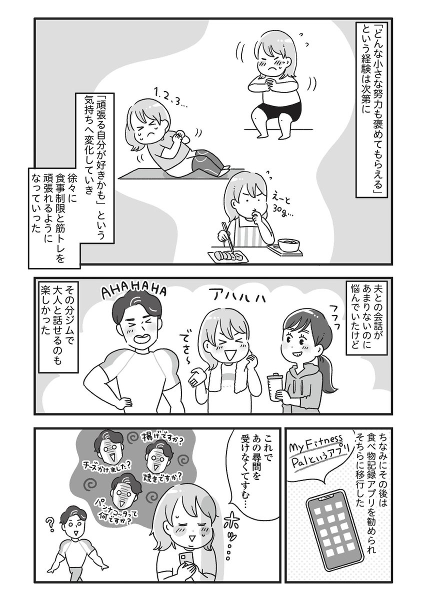 (2/2)
続きは明日更新! 