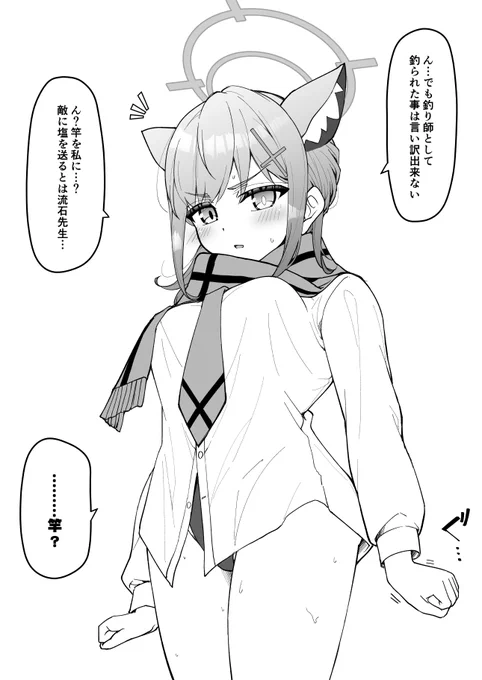 アビドス少〇化対策委員会📹
「シロコ…これで純粋な勝負だね❤」1/2 
