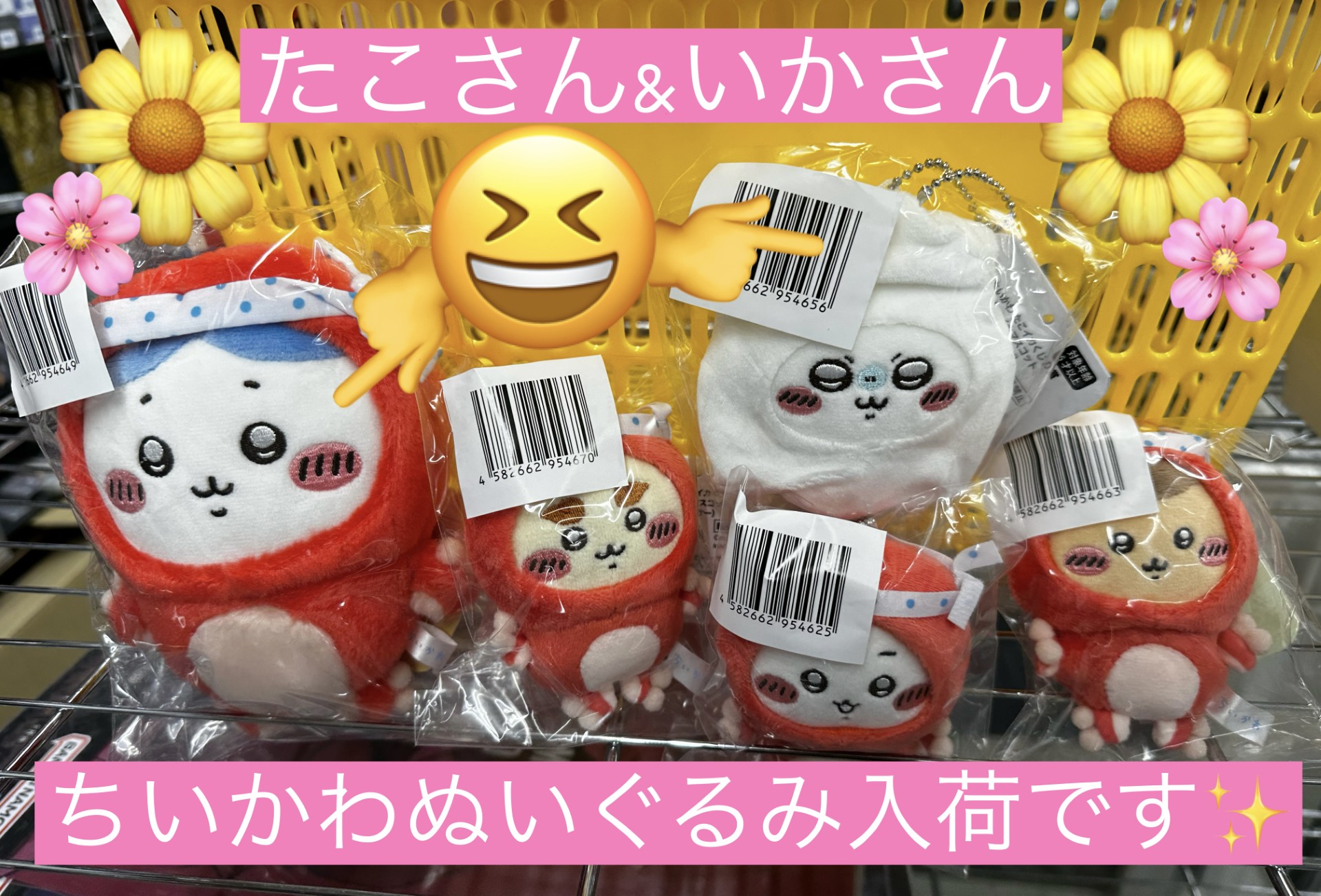 購入前要在庫確認 即買い不可 バラ売り かわいい ぬいぐるみ 勢揃い 怪訝 