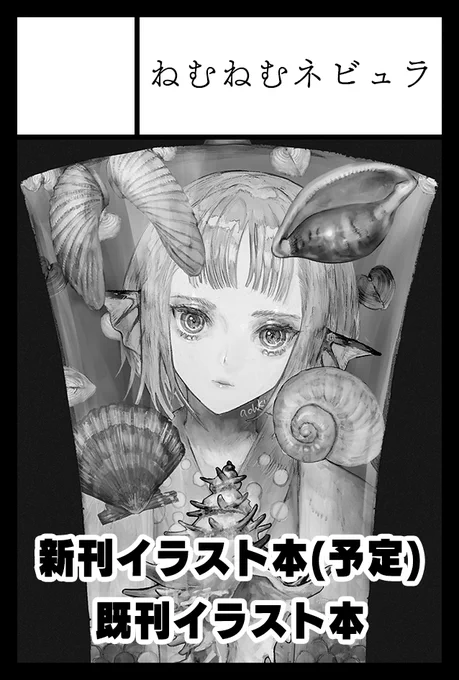 2024年11月17日に東京ビッグサイト東4・5・6・7・8ホールで開催予定のイベント「COMITIA150」へサークル「ねむねむネビュラ」で申し込みました。 