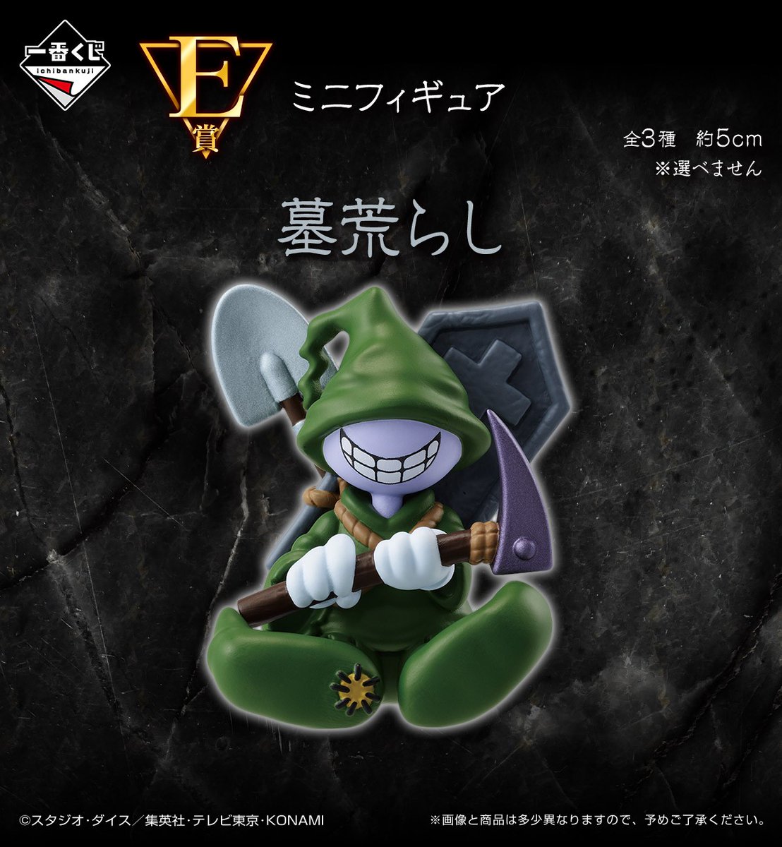 一番くじ(BANDAI SPIRITS) on X: 一番くじ(BANDAI SPIRITS) on X: